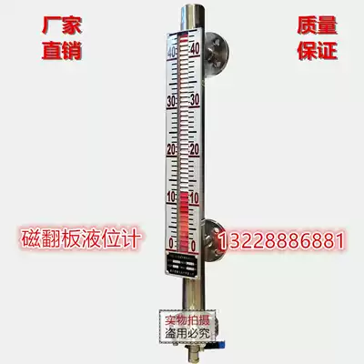 UHZ magnetic flap level gauge side-mounted top-mounted magnetic float column level gauge anti-corrosion boiler water level gauge remote transmission