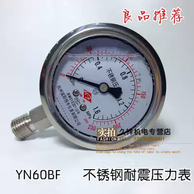 Stainless steel shock-resistant pressure gauge YN60BF 2 5mpa corrosion-resistant corrosion-resistant high-temperature steam pressure gauge full specifications
