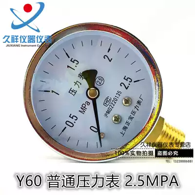 Shanghai Bao gauges Y-60 vacuum gauge pressure gauge pressure gauge Y60 2 5MPA M14 * 1 5