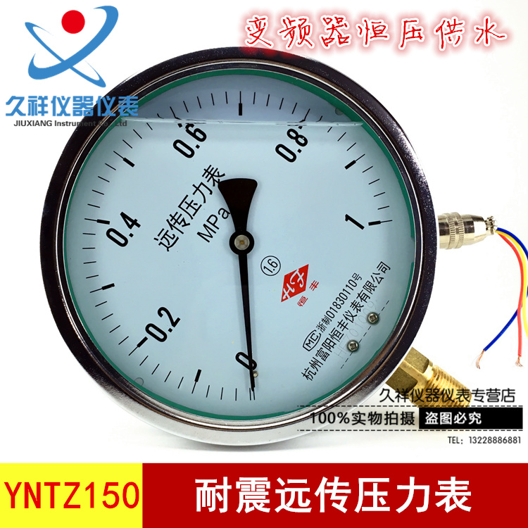 YNTZ150 anti-shock resistance far transmission pressure meter shock-proof 1 6mpa constant pressure water supply remote frequency inverter full spec