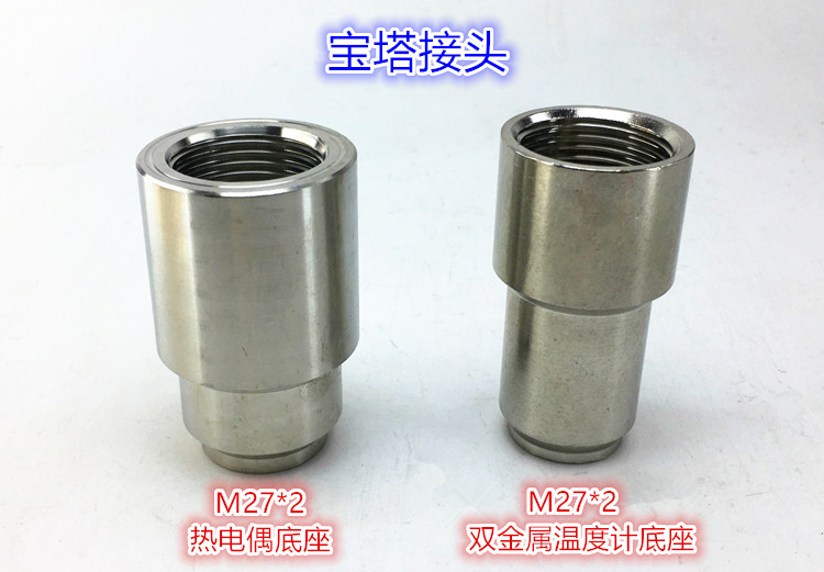 热电偶凸台双金属温度计直行连接头M27*2焊接底座宝塔接头