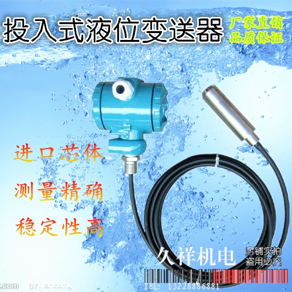 Import Core Two-piece input-type liquid level transmitter sensor 4-20mA hydrostatic level gauge full spec