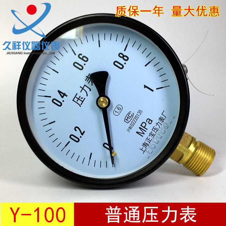 Y-100普通压力表厂家直销Y100正宝压力表 1MPa气压表 水压表