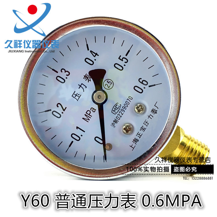 上海正宝Y60压力表气压水压蒸汽压力表 0-0.6MPA 螺纹M14*1.5