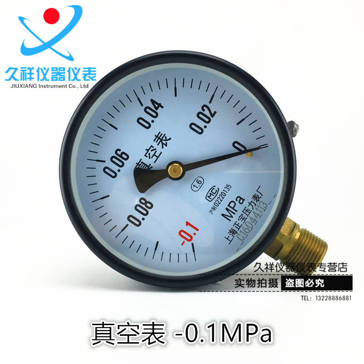 真空压力表 Y100 -0.1MPa 负压表 -0.1~0.5MPa上海正宝