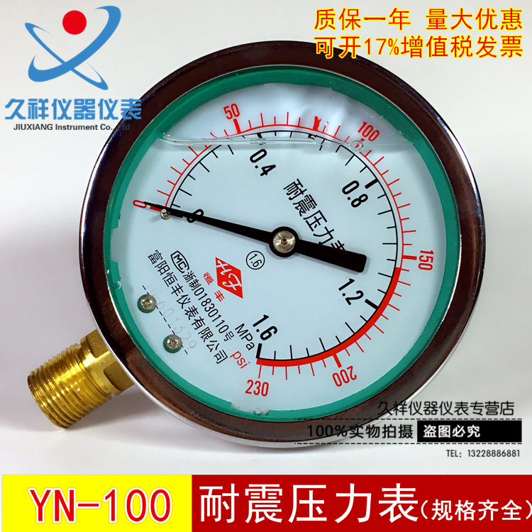 YN100 Seismic pressure gauge Hydraulic hydraulic gauge 1 6 0 6 40 2 5 100 60mpa Full specification