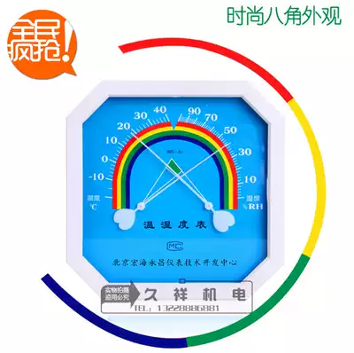 (Spot) Advanced temperature and humidity meter pointer type dry thermometer indoor dry humidity meter octagonal temperature and humidity meter
