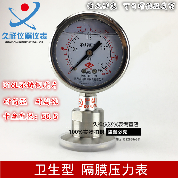 YTP-60BF 0-0 6 quick-mounted diaphragm pressure meter sanitary type pressure meter Shanghai Zhengbao Pressure Watch
