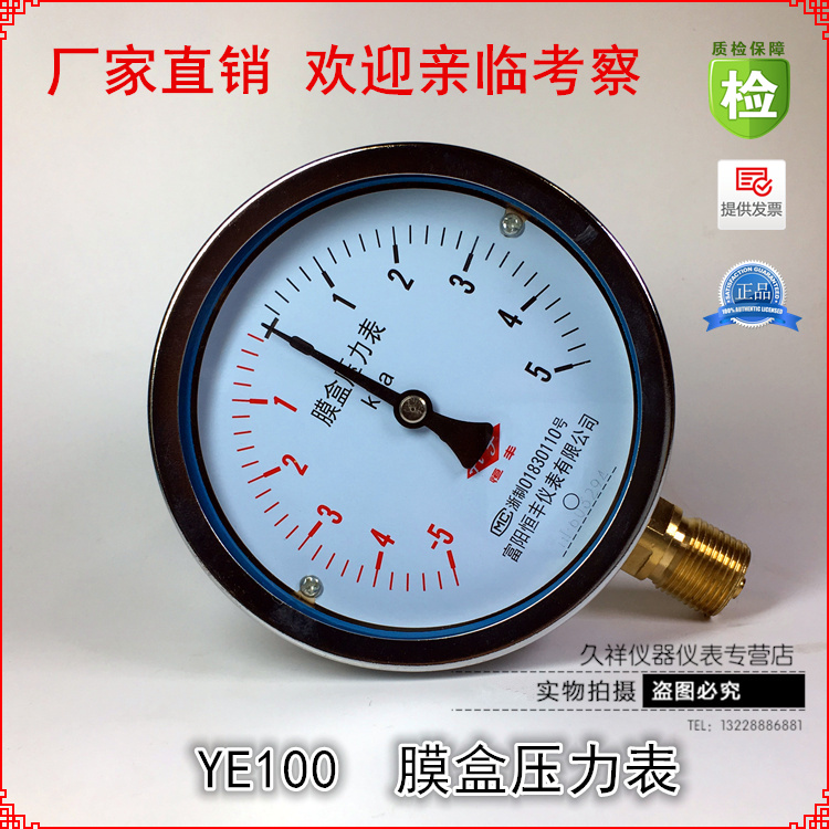 Manufacturer direct film box pressure meter YE100 positive and negative -5KPA micro pressure gauge gas Chippameter full spec