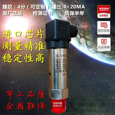 Constant pressure water supply pressure sensor diffusion Silicon pressure transmitter 4-20MA 0 6 1 1 6 mpa warranty