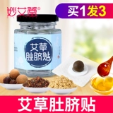 Miao ai tang polynnal patch patch nan huaijin ai пупочный мокстибус