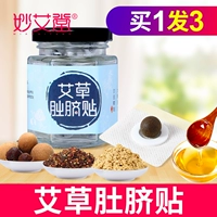 Miao ai tang polynnal patch patch nan huaijin ai пупочный мокстибус