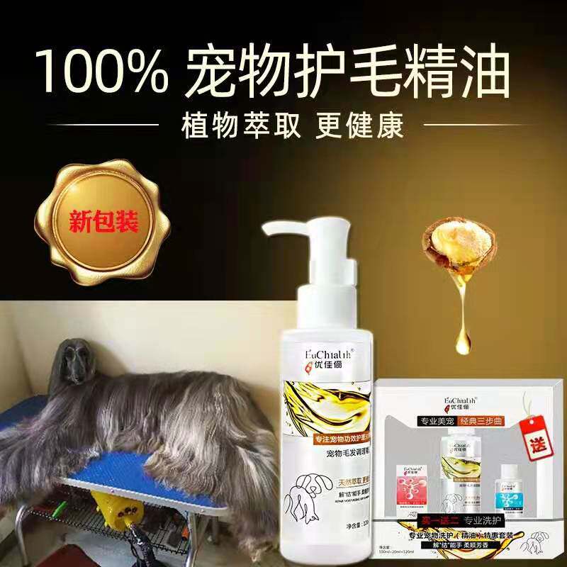 Ujia Lady Hair Conditioning Essential Oils Professional Washing Sheath Dress Free Of Hairy Vegetarian Virtues Deodorant Prevention Electrostatic