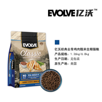 EVOLVE Classic Series Cat Food
