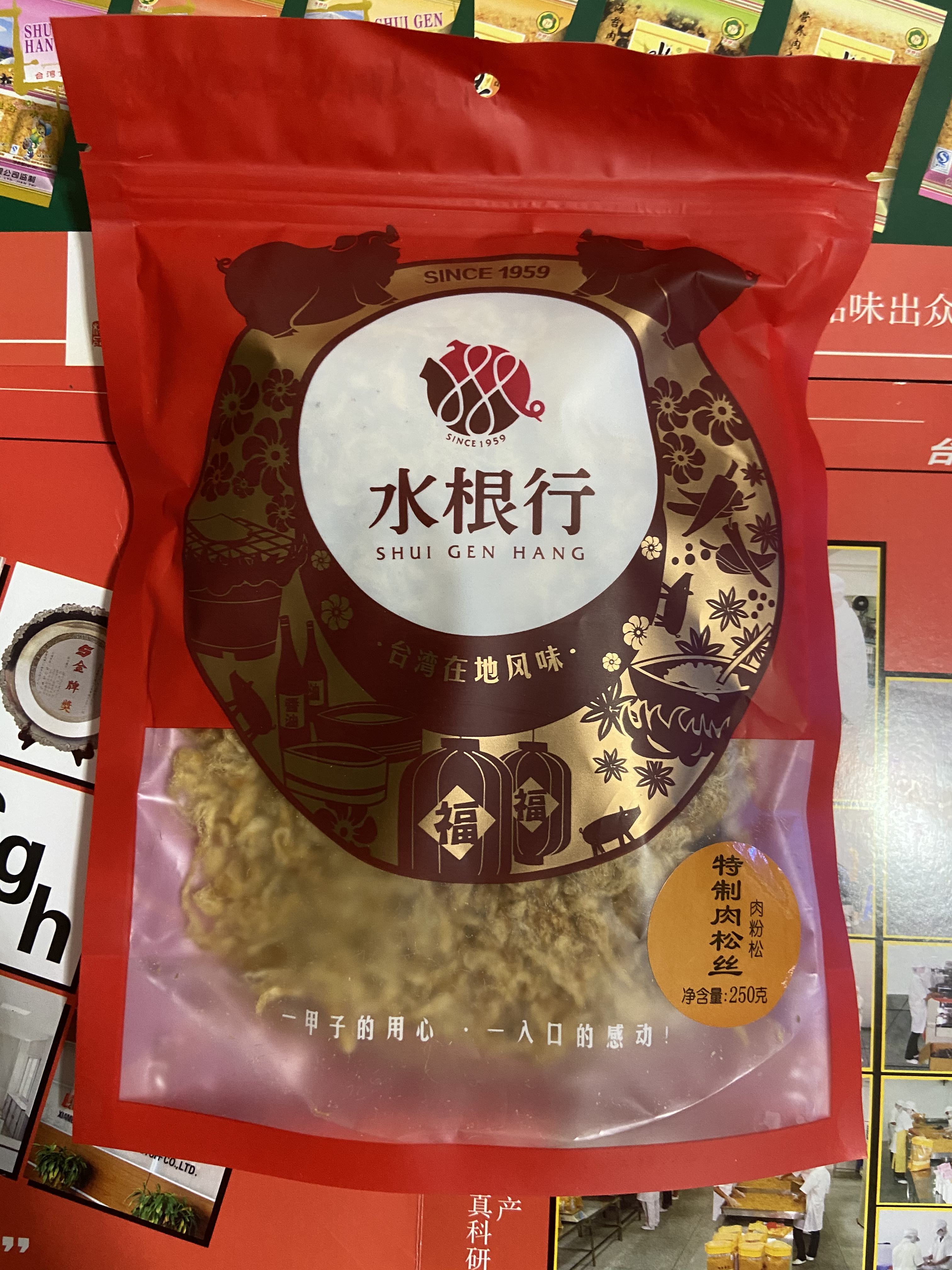 水根行食品水根行特制肉松丝鲜猪肉粉松丝250g 6省4包包邮
