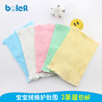 Baby belly bib cotton baby belly button spring and summer newborn abdomen sleep anti-cold belly protection belly 2 sets