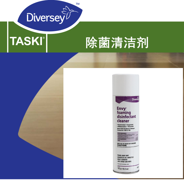 Taihua Shi sterilization cleaner special clean kitchen heavy oil stains hospital stainless steel precision instrument spray cleaning liquid