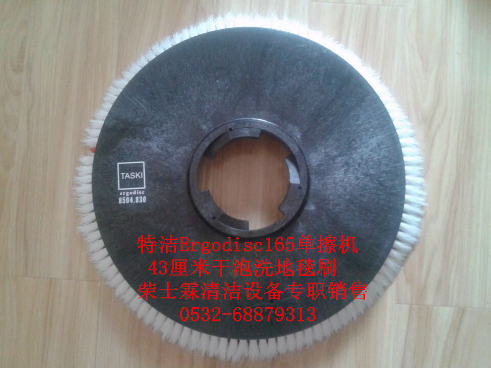 Taihua Stejie Ergodisc165 single rub machine 43 cm dry foam wash carpet brush TASKI brush floor brush plate