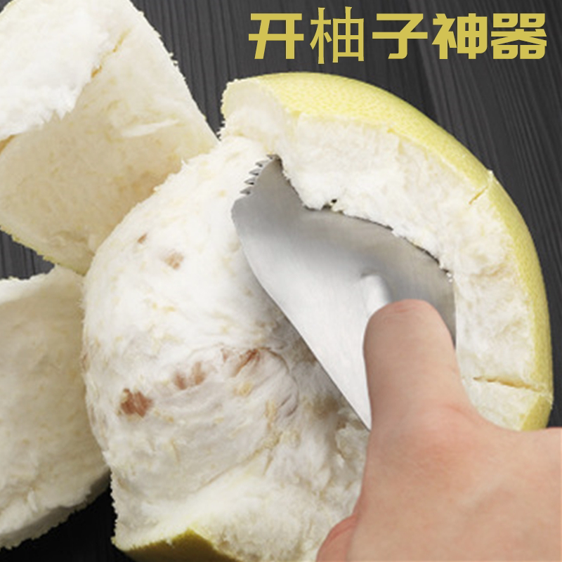 Peel Pomace Leather Open Grapefruit Pomace Grapefruit Leather Pick Up Meat Tool Stainless Steel Exfoliator Domestic Grapefruit Peeling Machine