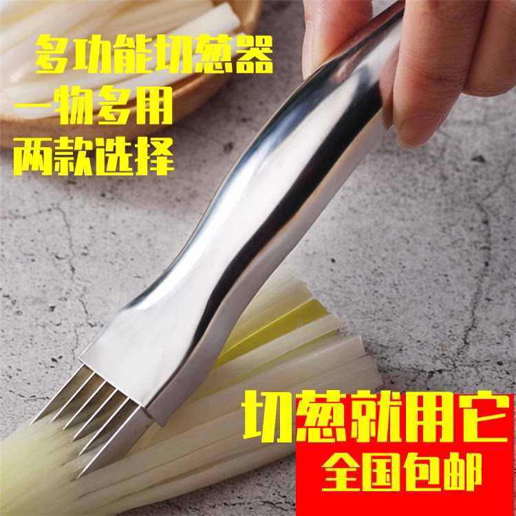 Chopped Onion silverware Stainless Steel Kitchen tool Home Multi-functional Chonion scallion Chopped Onion scallion Scallion Silk Knife