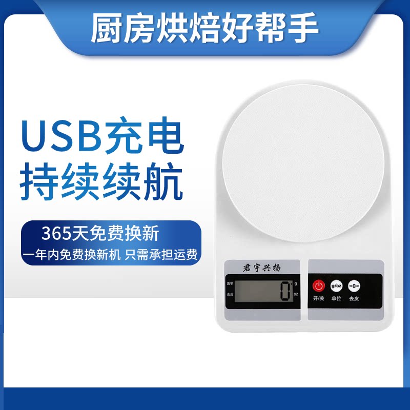 Platform scale balance small baking household small measurement called high-precision pharmacy electronic scale small charging electronic scale