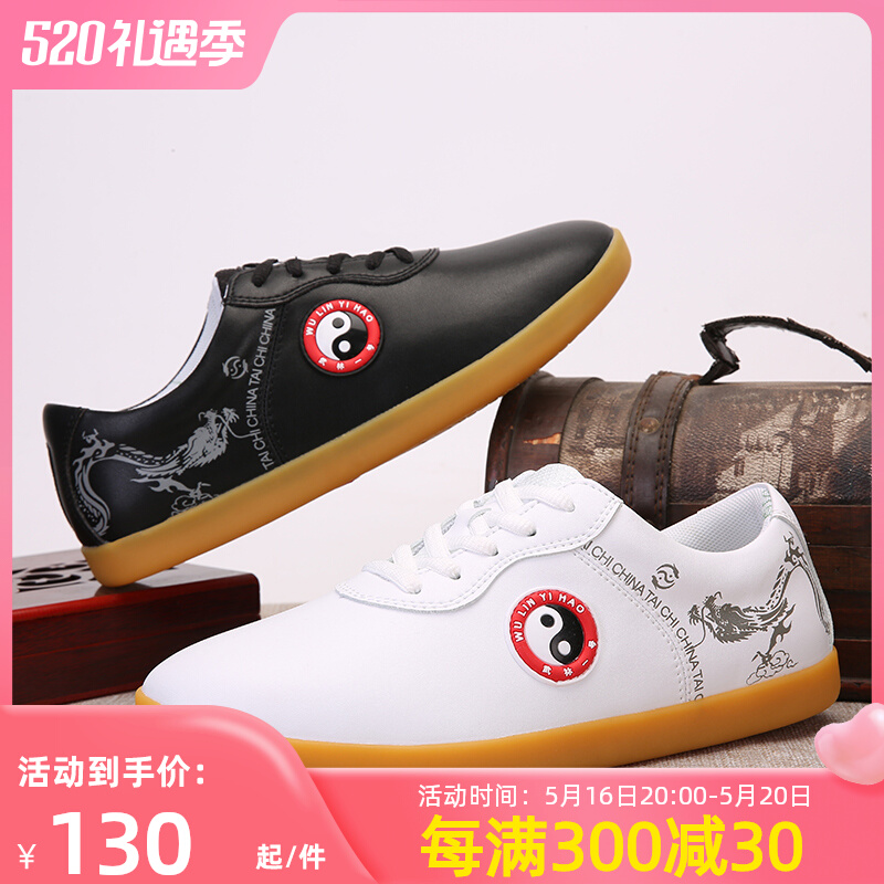 Wuling No. 1 Taiji shoes man soft leather and thick bullish soles martial arts shoes Taiji boxing shoes