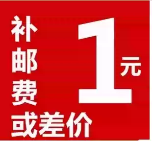 How much is the difference in the postage?