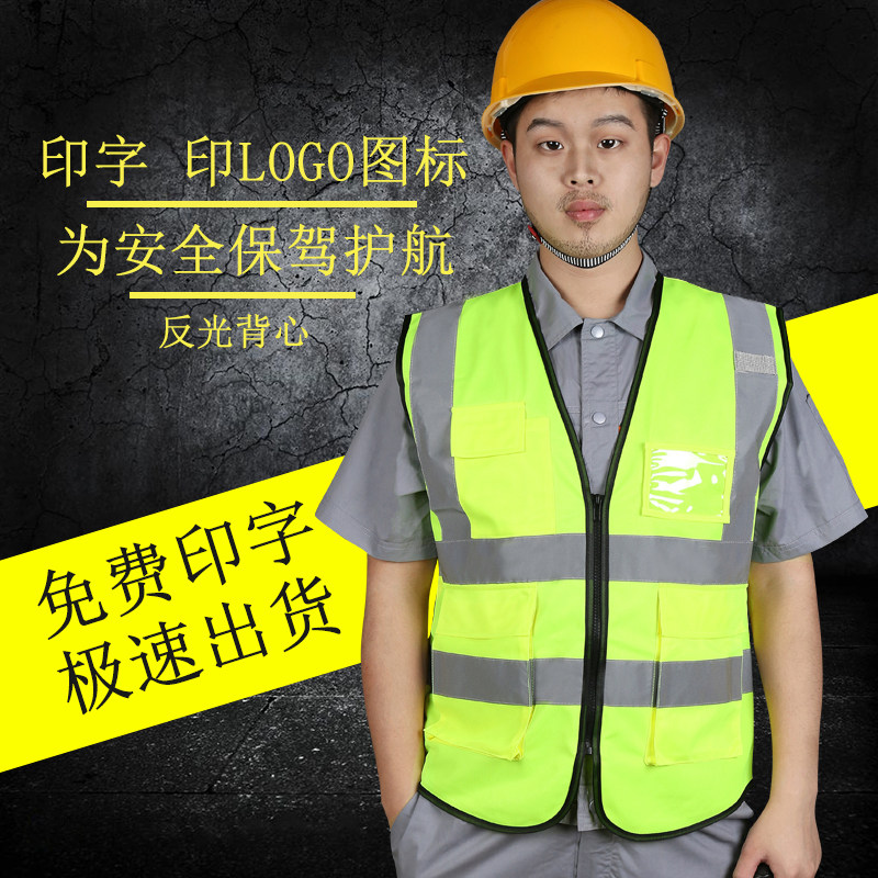 Reflective vest waistcoat car year inspection safety suit sanitation reflective clothing multi-pocket construction vest able to print 