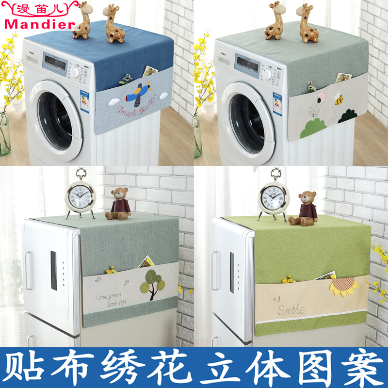 Double door refrigerator cover cloth anti-dust cloth fridge cover single door refrigerator dust cover drum washing machine cover towels