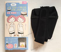 Japanese Inuji Honpo Prenatal and postnatal universal pelvic belt hip corset rhombus correction HB8149 pink black