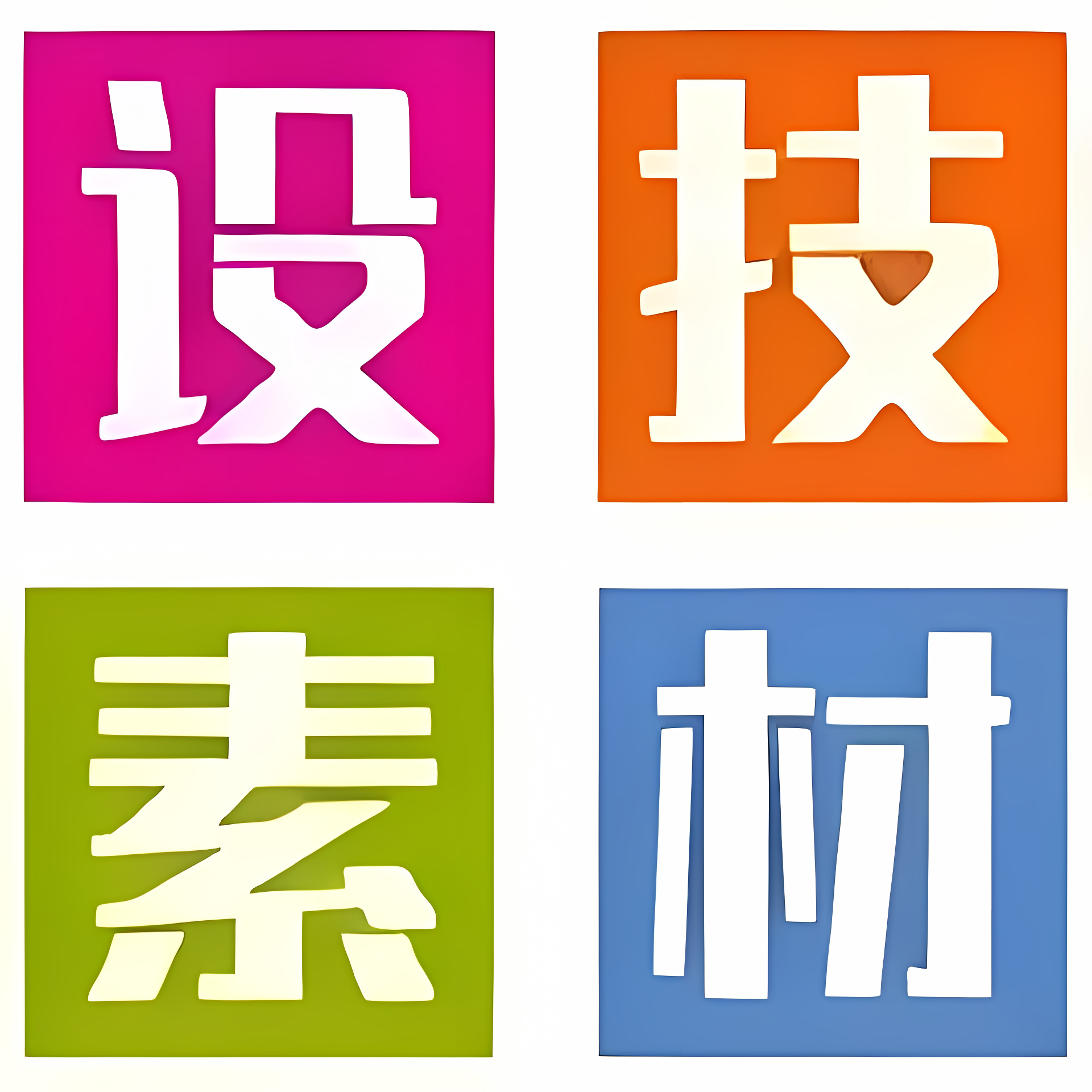 淘气妹素材铺