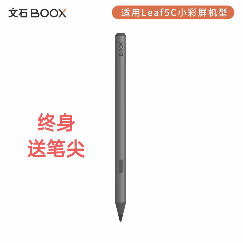 Boox Aragonite Leaf5C Stylus Go Color 7 (Gen2) Capacitive Pen Anti-Accidental Touch 4096 Inspiration Pen