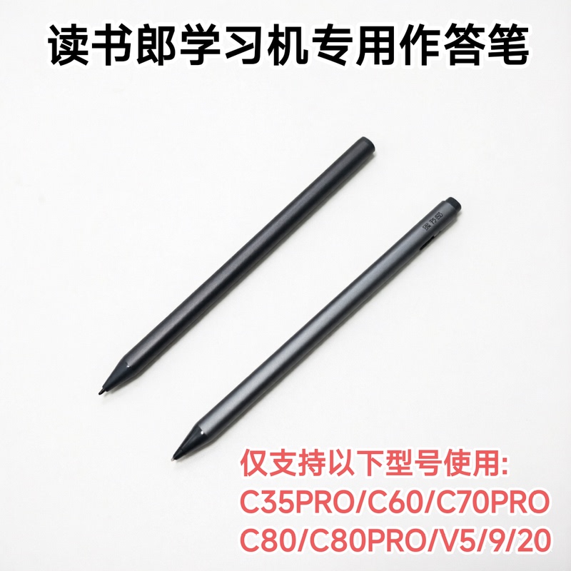 Suitable for Reading and Writing Tablet C60, Learning Tablet C70Pro, Handwriting Answer Pen C80 with Button for Erasing Answers Suitable for Reading and Writing Tablet C60, Learning Tablet C70Pro, Handwriting Answer Pen C80 with Button for Erasing Answers