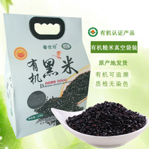 Yangxian organic black rice 5 pounds Zhou Da Black farm self-produced brown rice grains Hanzhong specialty black indica glutinous rice