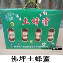 Shaanxi Hanzhong specialty Foping love earth honey hundred flower honey capping honey 1340g gift box 