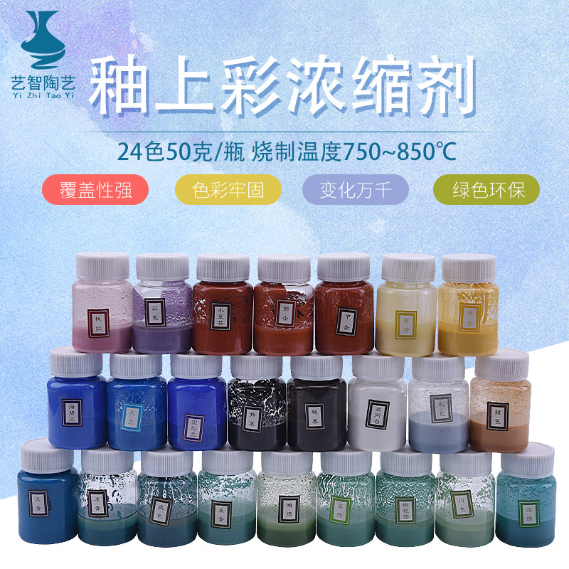 Art wisdom ceramic art 24 color AB set glaze color concentrate liquid ceramic pigment glaze color painting 750-850 degrees