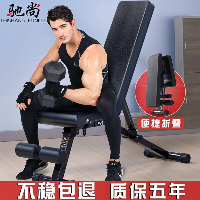Gallop Dumbbells Bench Fitness Chair Can Fold Multifunction Abs supine sitters Home Pushchair Dumbbells Chair Fly Bird Stool