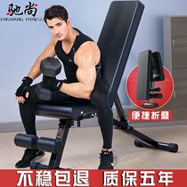 Chishang dumbbell stool fitness chair foldable multifunctional abdominal muscle backboard home bench bench bench dumbbell chair bird stool