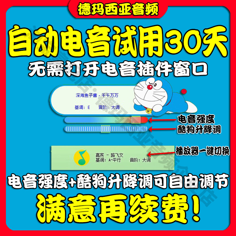Fully automatic electrical sound assistant software microelectroacoustic plug-in electric tone tone detection query switching recognition electrophonic pig