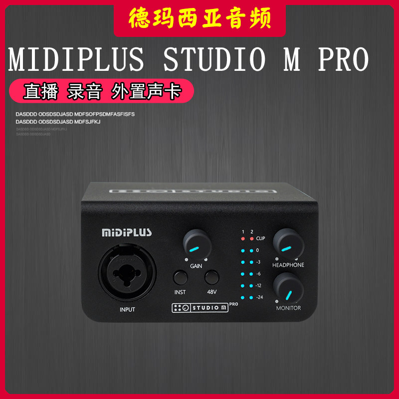 Mipiplus Studio m Pro midi plus plus-connected sound card desktop computer notebook live recording