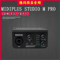 Midiplus Studio m Pro midi plus external sound card desktop notebook live recording