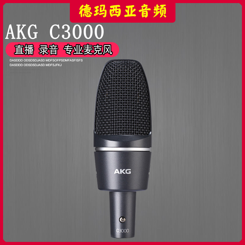 AKG love tech c3000 capacitive microphone microphone sound card suit device full set of anchor live recording