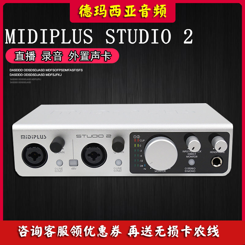 MidiPlus STUDIO 2 MIDI PlUS External Sound Card Desktop Laptop Live Recording