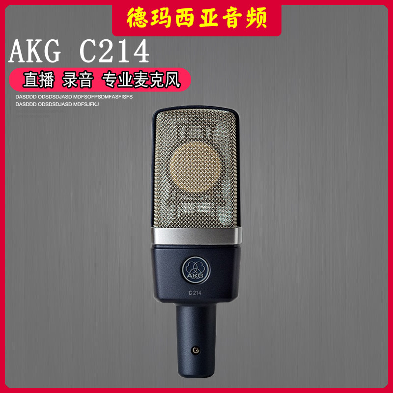 AKG Love Technology C214 Capacitor Microphone Microphone Sound Card Set Equipment Full Set of Anchor Live K Song Recording