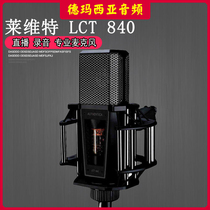 LEWITT Levitt LCT 840 Tube Condenser microphone live dubbing professional recording studio equipment