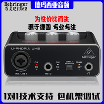 BEHRINGER Bailing Da UM2 external hardware ASIO recording sound card USB desktop notebook live singing