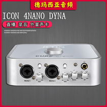 Icon Aiken Cube 4nano Dyna External Sound Card Set Laptop Live Recording K Songs