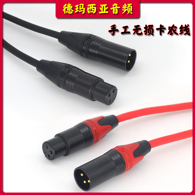 Lossless dual Canon line Canon male-to-female balanced professional capacitor microphone phantom power sound card microphone line