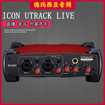 Icon Icon Utrack live External Sound Card Set Laptop Live Recording K Songs Shouting Mc