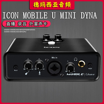 Icon Aiken mobile U mini dyna external sound card set laptop desktop live recording